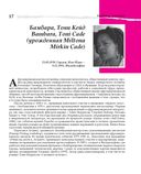 100 писателей США — фото, картинка — 17