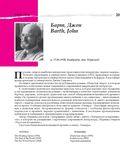 100 писателей США — фото, картинка — 20