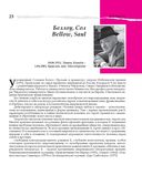 100 писателей США — фото, картинка — 23