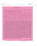 100 писателей США — фото, картинка — 25