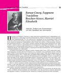 100 писателей США — фото, картинка — 30