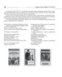 100 писателей США — фото, картинка — 31