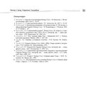 100 писателей США — фото, картинка — 32