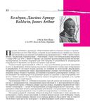 100 писателей США — фото, картинка — 33