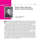 100 писателей США — фото, картинка — 38