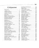 100 писателей США — фото, картинка — 39