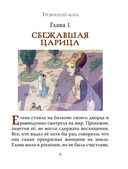 Мифы Древней Греции для детей — фото, картинка — 4