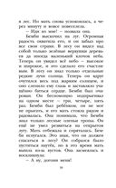 Бемби — фото, картинка — 18