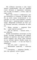 Бемби — фото, картинка — 19