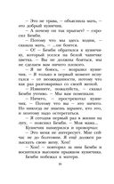 Бемби — фото, картинка — 20