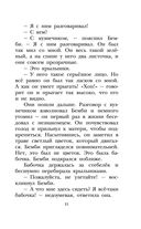 Бемби — фото, картинка — 21