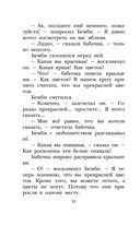 Бемби — фото, картинка — 22