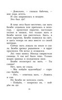 Бемби — фото, картинка — 23