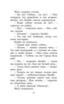 Бемби — фото, картинка — 24