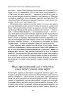 Большое собрание народных русских сказок в одном томе — фото, картинка — 100