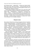 Большое собрание народных русских сказок в одном томе — фото, картинка — 18