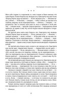 Большое собрание народных русских сказок в одном томе — фото, картинка — 19