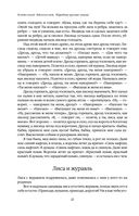 Большое собрание народных русских сказок в одном томе — фото, картинка — 20