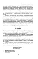 Большое собрание народных русских сказок в одном томе — фото, картинка — 21