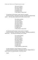 Большое собрание народных русских сказок в одном томе — фото, картинка — 22