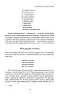 Большое собрание народных русских сказок в одном томе — фото, картинка — 23