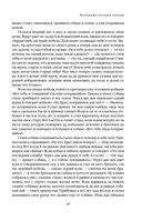 Большое собрание народных русских сказок в одном томе — фото, картинка — 27