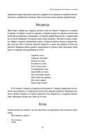 Большое собрание народных русских сказок в одном томе — фото, картинка — 29