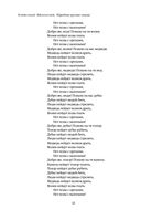 Большое собрание народных русских сказок в одном томе — фото, картинка — 30