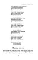 Большое собрание народных русских сказок в одном томе — фото, картинка — 31