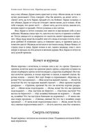 Большое собрание народных русских сказок в одном томе — фото, картинка — 32