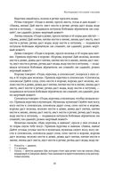 Большое собрание народных русских сказок в одном томе — фото, картинка — 33