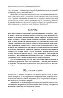 Большое собрание народных русских сказок в одном томе — фото, картинка — 34