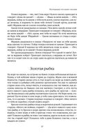 Большое собрание народных русских сказок в одном томе — фото, картинка — 35