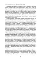 Большое собрание народных русских сказок в одном томе — фото, картинка — 36