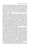 Большое собрание народных русских сказок в одном томе — фото, картинка — 37