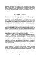 Большое собрание народных русских сказок в одном томе — фото, картинка — 38