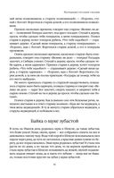 Большое собрание народных русских сказок в одном томе — фото, картинка — 39