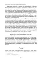 Большое собрание народных русских сказок в одном томе — фото, картинка — 40