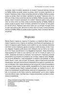 Большое собрание народных русских сказок в одном томе — фото, картинка — 41
