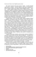 Большое собрание народных русских сказок в одном томе — фото, картинка — 42
