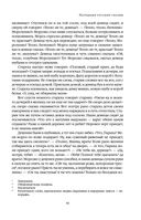 Большое собрание народных русских сказок в одном томе — фото, картинка — 43