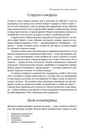 Большое собрание народных русских сказок в одном томе — фото, картинка — 45