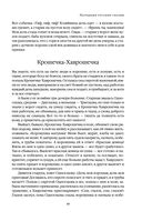 Большое собрание народных русских сказок в одном томе — фото, картинка — 47