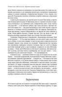 Большое собрание народных русских сказок в одном томе — фото, картинка — 48