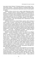 Большое собрание народных русских сказок в одном томе — фото, картинка — 49