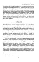 Большое собрание народных русских сказок в одном томе — фото, картинка — 51