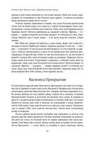 Большое собрание народных русских сказок в одном томе — фото, картинка — 52