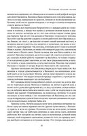 Большое собрание народных русских сказок в одном томе — фото, картинка — 53