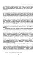 Большое собрание народных русских сказок в одном томе — фото, картинка — 55