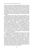 Большое собрание народных русских сказок в одном томе — фото, картинка — 56